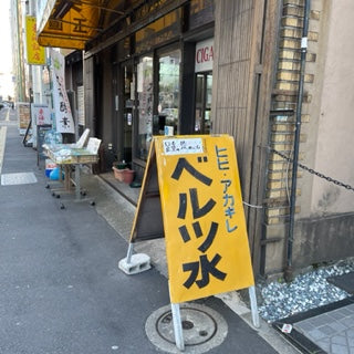 両国郵便局＆ドアフォン